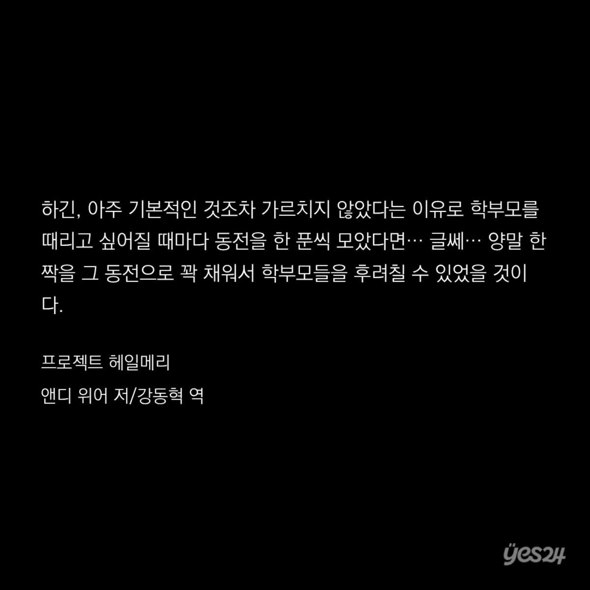 IYou1133's tweet photo. 원작 그레이스 성질머리 개웃기다고 생각했던 부분
그런 생각으로 학부모들을 대하니까 민원 폭탄 맞지 https://t.co/FURai5O9Du