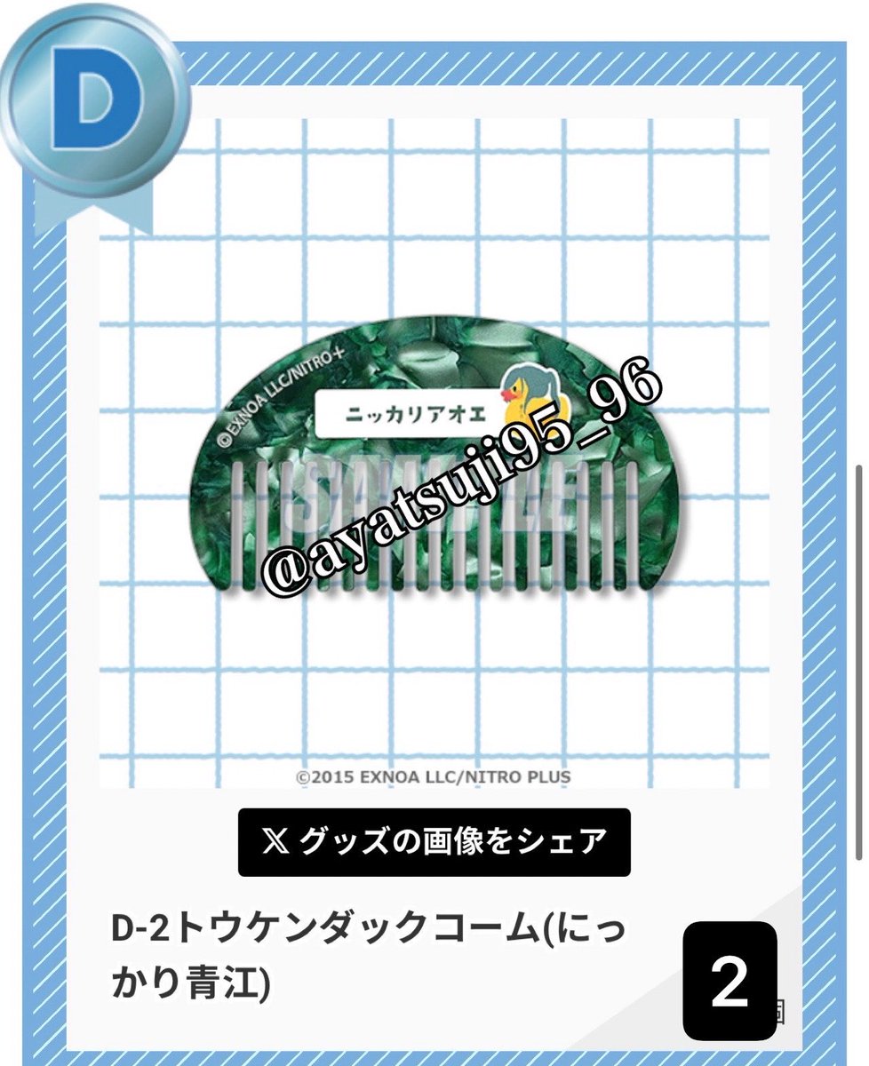 絢辻@取引&日常 tweet media