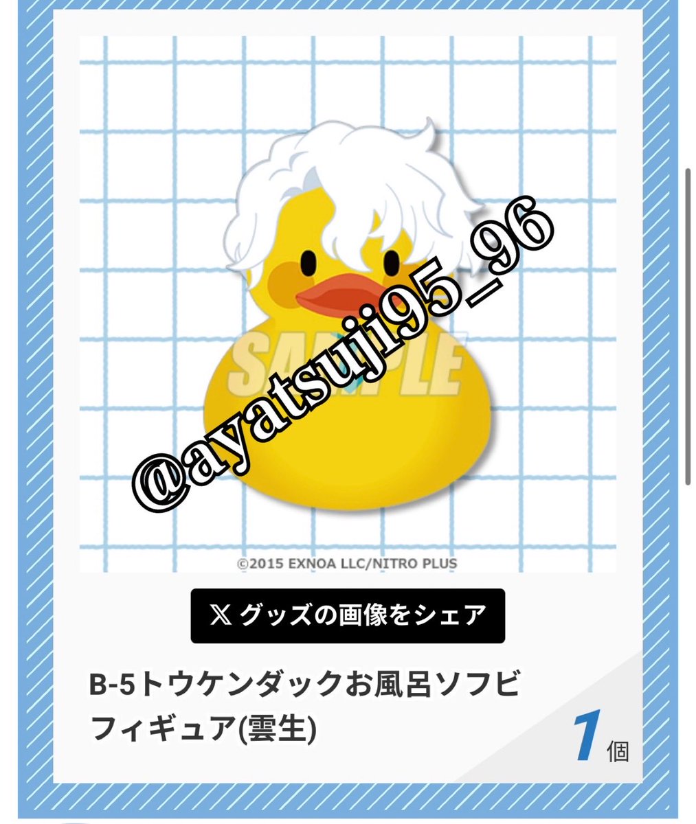 絢辻@取引&日常 tweet media