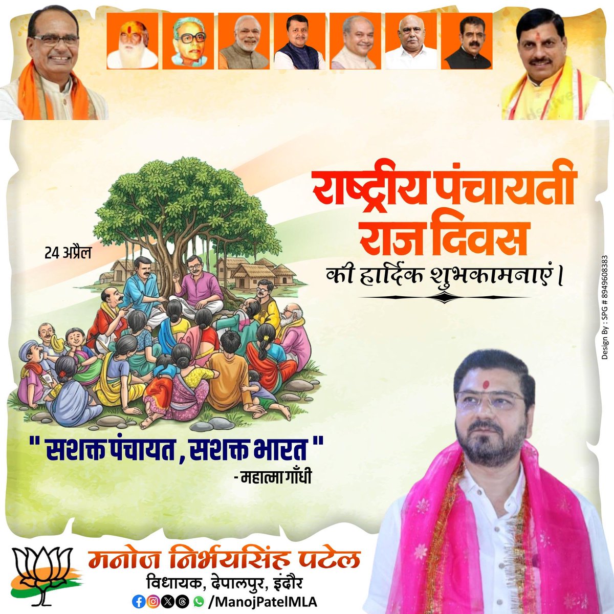 Manoj Patel (@manojpatelmla) on Twitter photo 