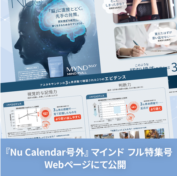 Nu Skin Japan Biz News【公式】 (@nusken0423) / Posts / X