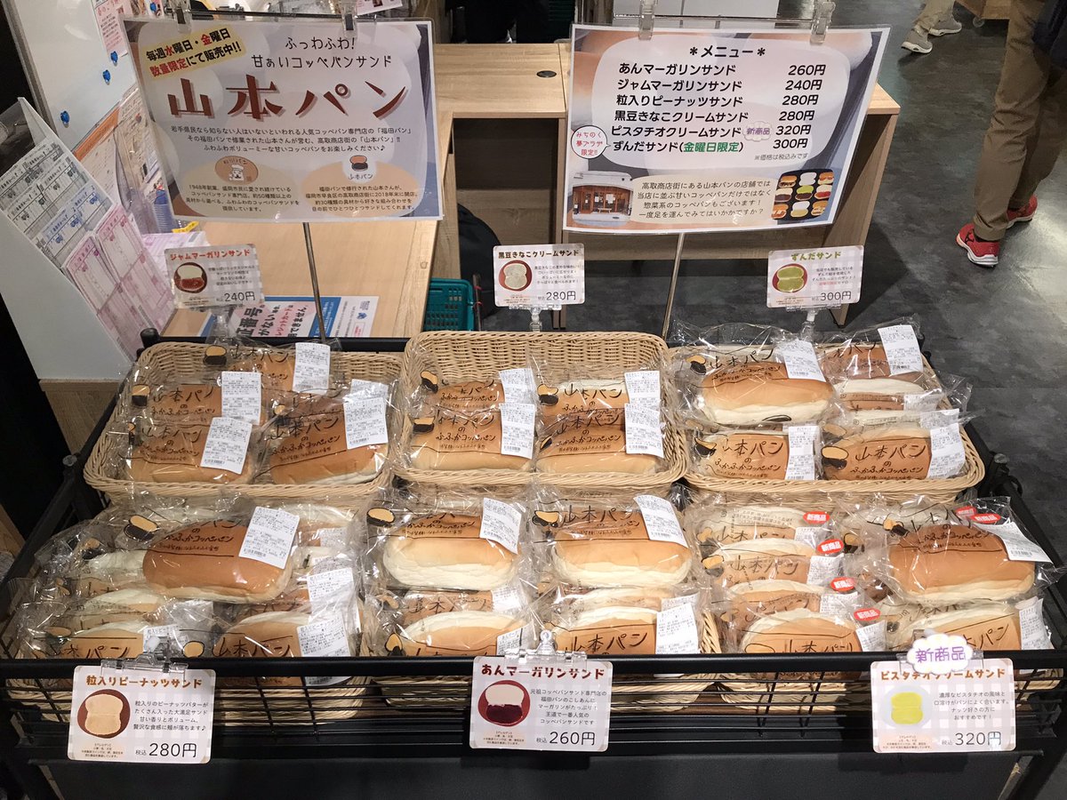 みちのく夢プラザ tweet media