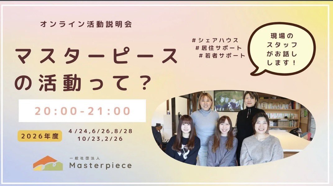 まりっぺ｜マスターピース tweet media