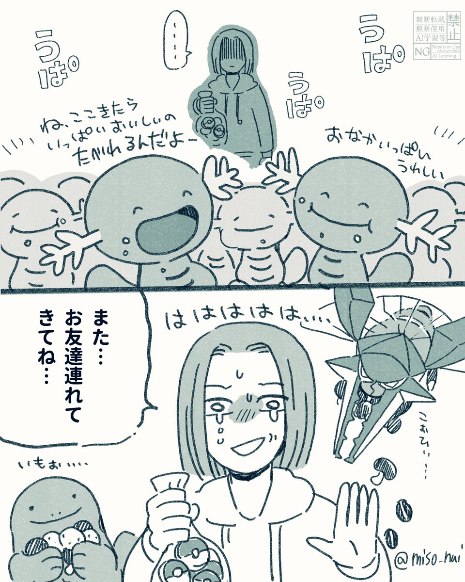 ﾐｿﾇｲ tweet media