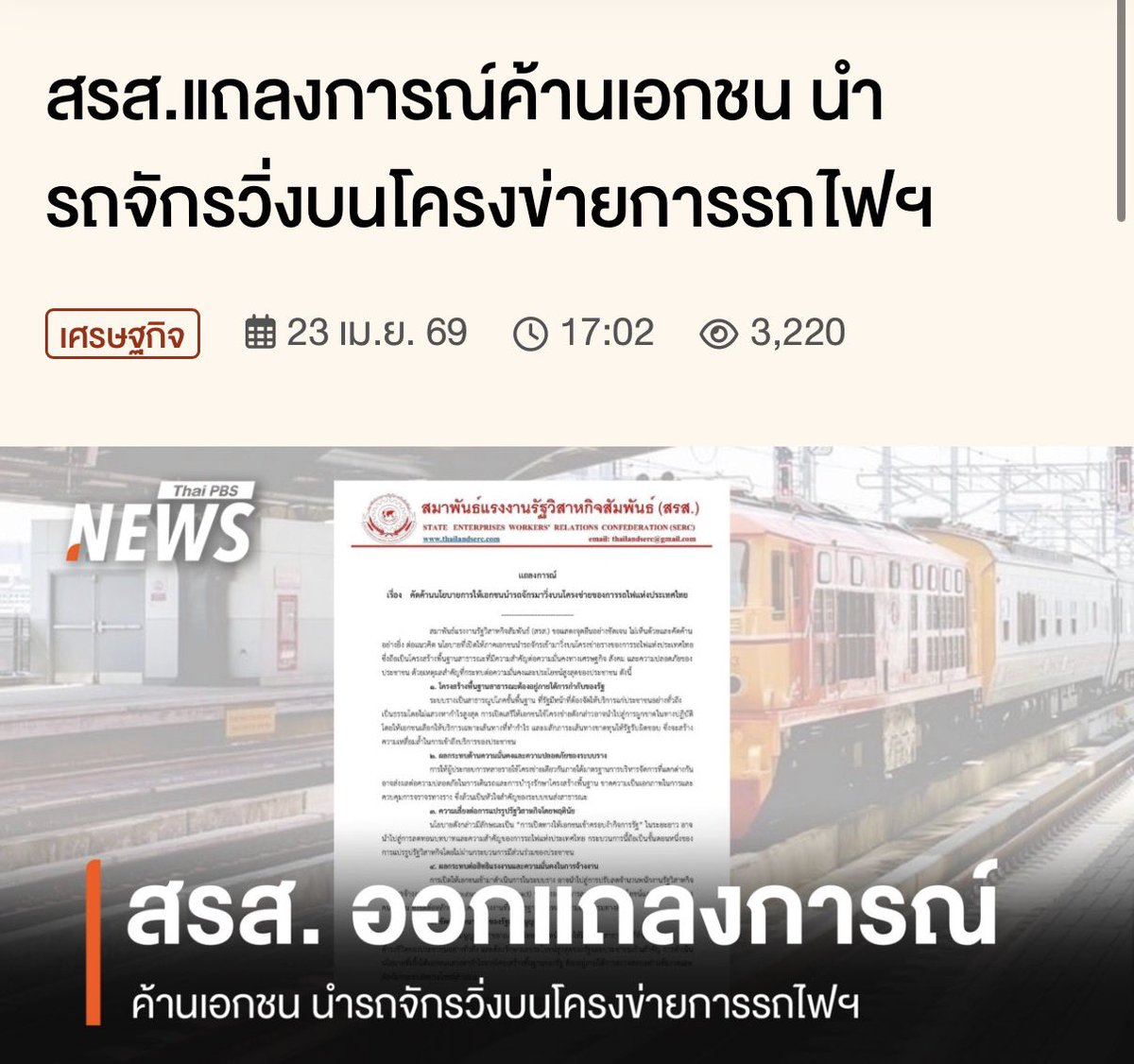 🏳️🌈 CHERSAN SRISATJANG ✈️ tweet media