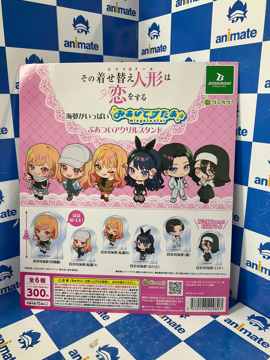 カプセル商品情報】 『TVアニメ「その着せ替え人形は恋をする」Season