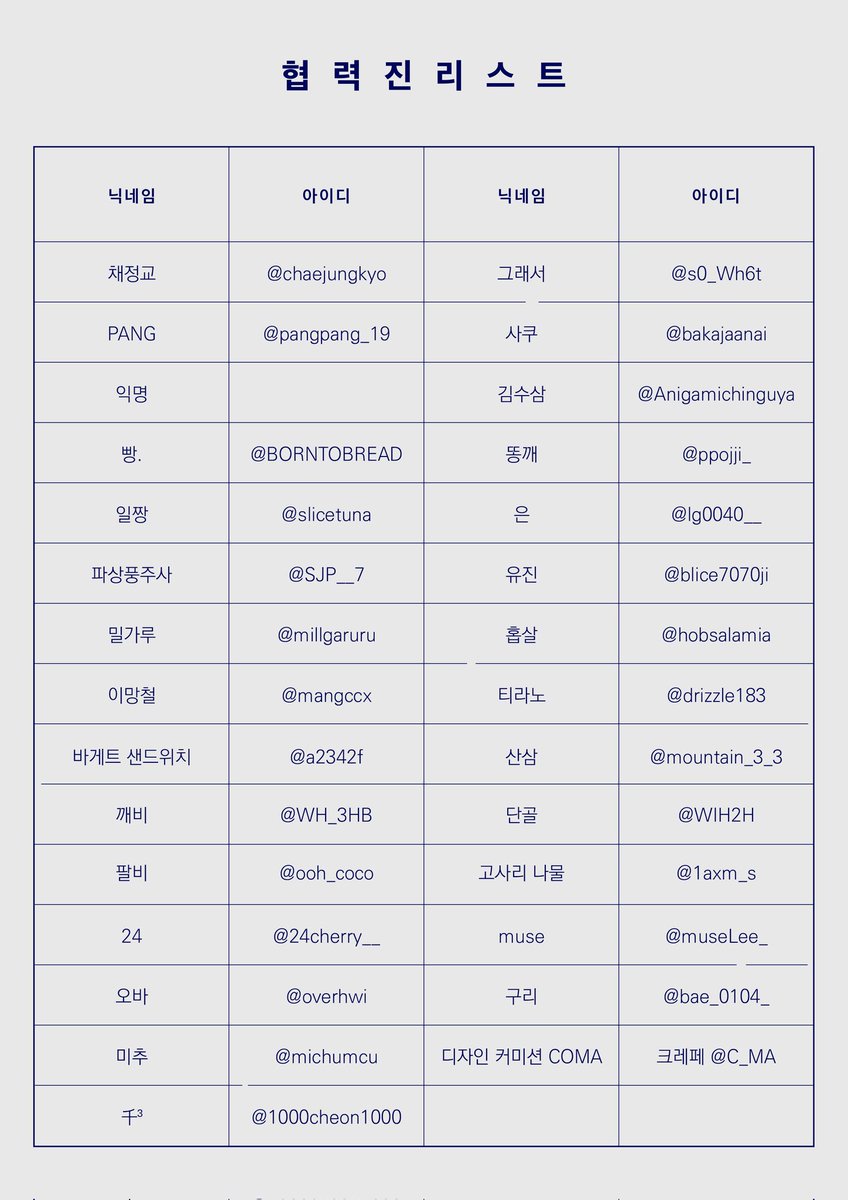 약한영웅 온리전 : 영등포구고등학교연합 동아리발표회 tweet media