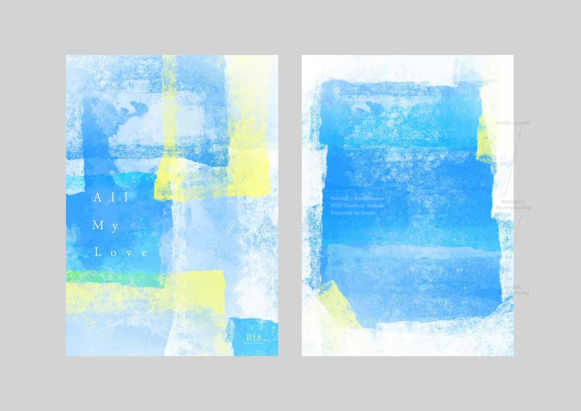 久坂様の表紙デザインを担当しました。
水色と白をメインにし、舞台になっている海が見える街を表現。料理を通じて仲を深めていく物語なので、使い古したレシピ帳のような印象にするために擦れたデザインにしました。