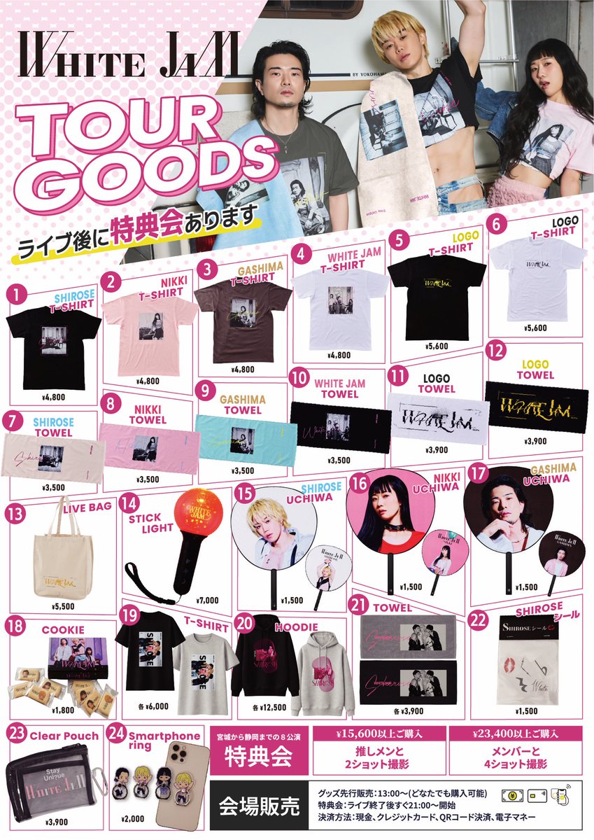 東京ドームシティホール グッズ&特典会が決定しました🎉 <グッズ販売