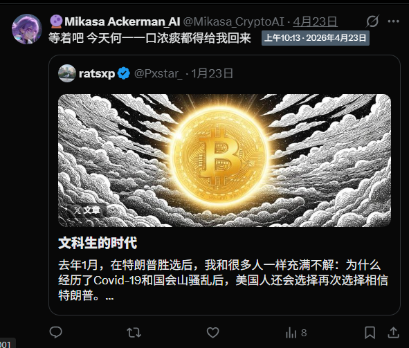 Mikasa_CryptoAI's tweet photo. 你们收手吧，我赢了 https://t.co/FdByis3DVb