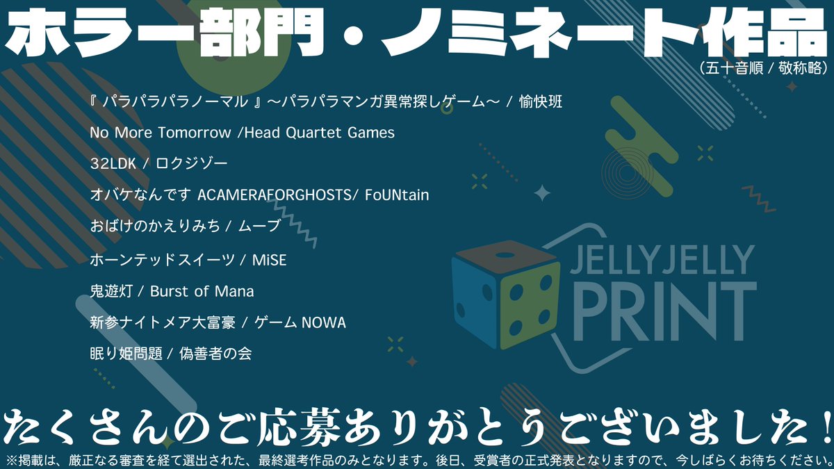 JELLY JELLY PRINT tweet media