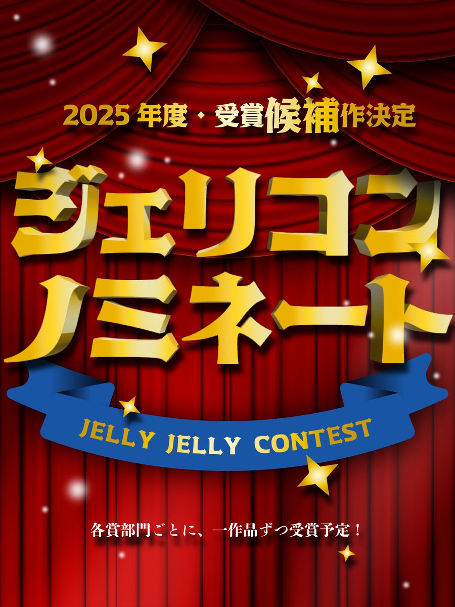 JELLY JELLY PRINT tweet media