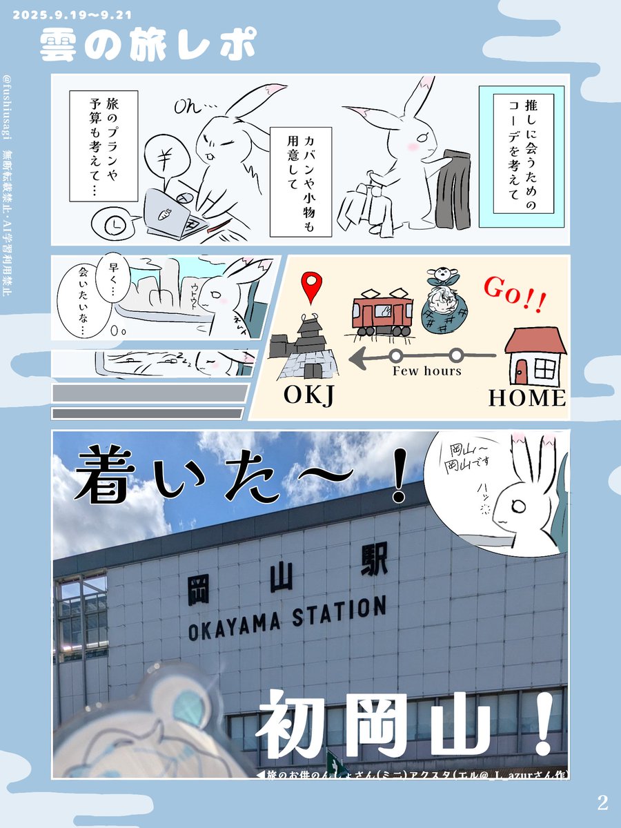 伏兎(ふしうさぎ) tweet media