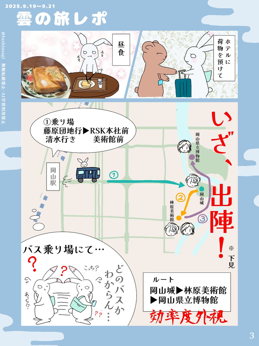 伏兎(ふしうさぎ) tweet media