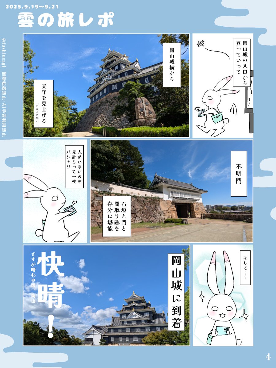 伏兎(ふしうさぎ) tweet media