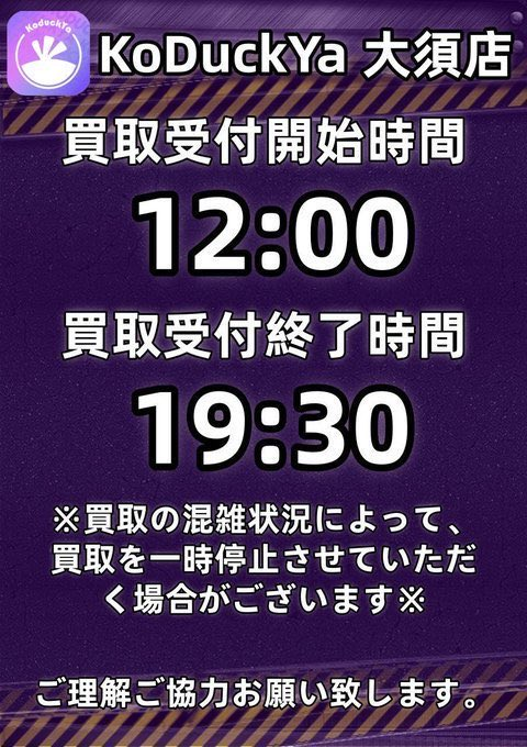 KoDuckYa 大須店【トレカ専門店】コダック屋 tweet media