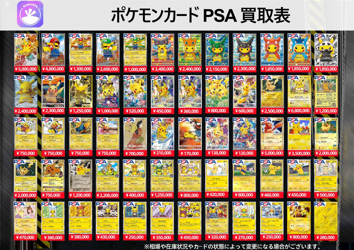 KoDuckYa 大須店【トレカ専門店】コダック屋 tweet media