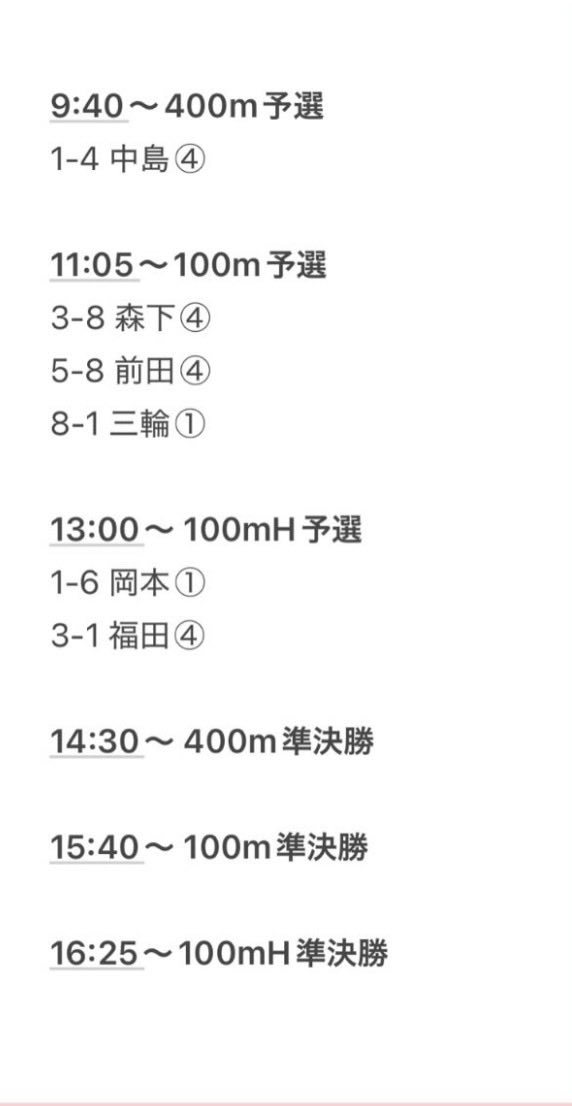 chukyowoman's tweet photo. 本日から３日間日本学生陸上競技選手権大会が行われます！
応援よろしくお願いします📣🔥

速報サイトです⬇️
https://t.co/jPbMP0jJYI https://t.co/uGfS7lI9Bx