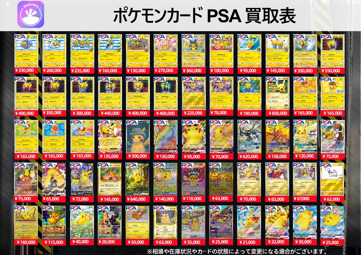 KoDuckYa 大須店【トレカ専門店】コダック屋 tweet media