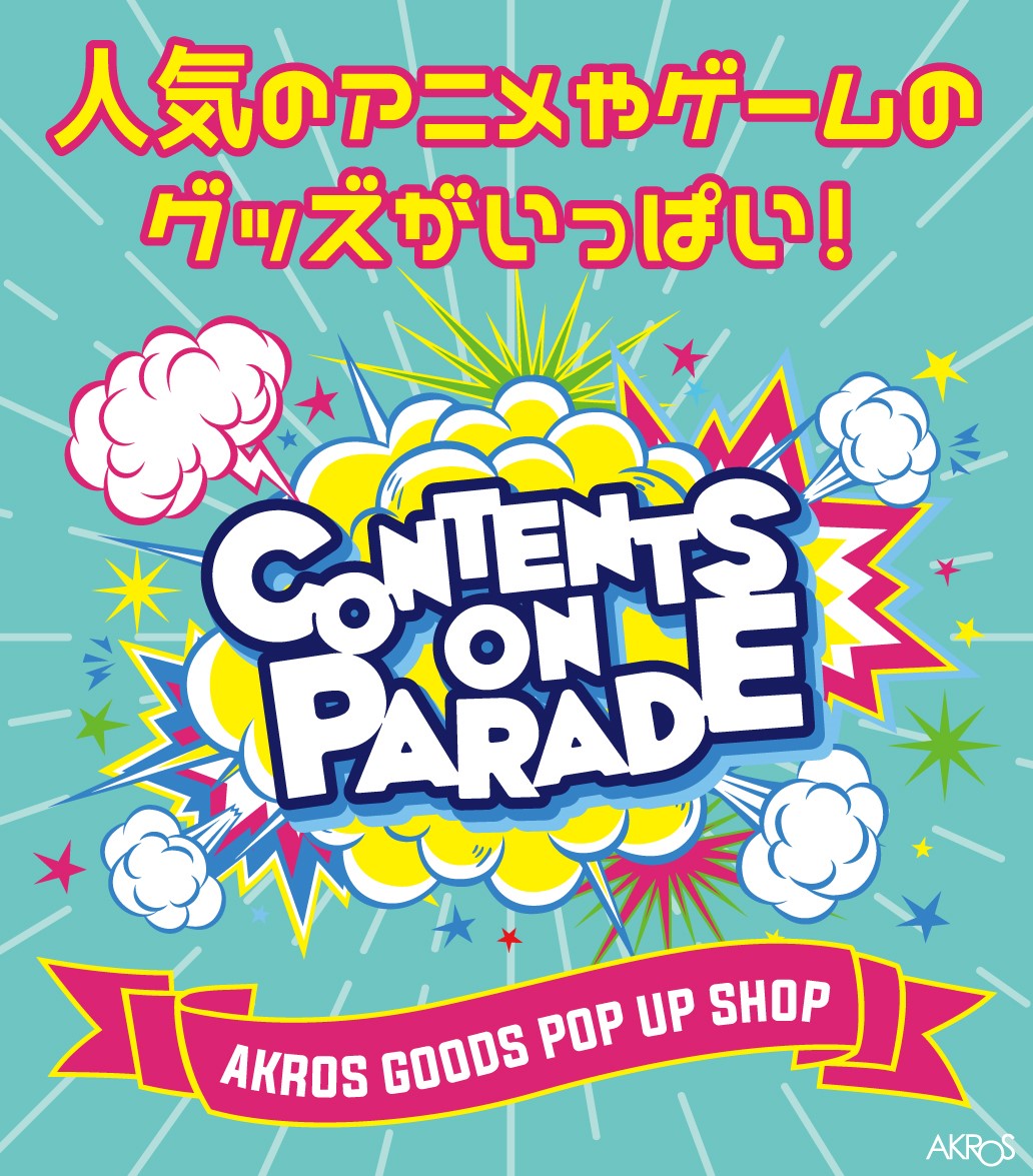 AKROSCONTENTS's tweet photo. ／
本日から遠鉄百貨店で開催‼️
AKROS POP UP SHOP @浜松
『CONTENTS ON PARADE』
＼

AKROSで販売中のグッズが集結！
『#ゆるキャン△』
『#ダンダダン』×『#ムー』
『#葬送のフリーレン』
『#ダンジョン飯』
『#ロシデレ』
『#ぼざろ』など、盛りだくさん🛍️

会場にはスタンディの展示も🤳
ご来場、お待ちしております

📅4/24(金)〜5/6(水) 10:00～19:00 (最終日は10:00～16:00)
📍遠鉄百貨店本館5F 特設会場

🔗AKROS HP
https://t.co/v4hqbbwEyo