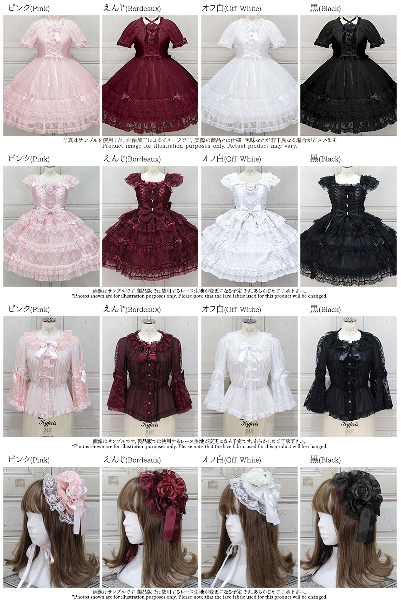 MetamorphoseEng's tweet image. ✨💎Pre-Order Now💎✨
Eternal Bride
metamorphose.gr.jp/en/series/1969

- Short Sleeve OP
- Dress
- Princess Sleeve Lace Blouse
- Headdress

colors: Pink, Bordeaux, Off White, Black
#lace #lacedress #bridedress
#metamorphose #Lolitafashion