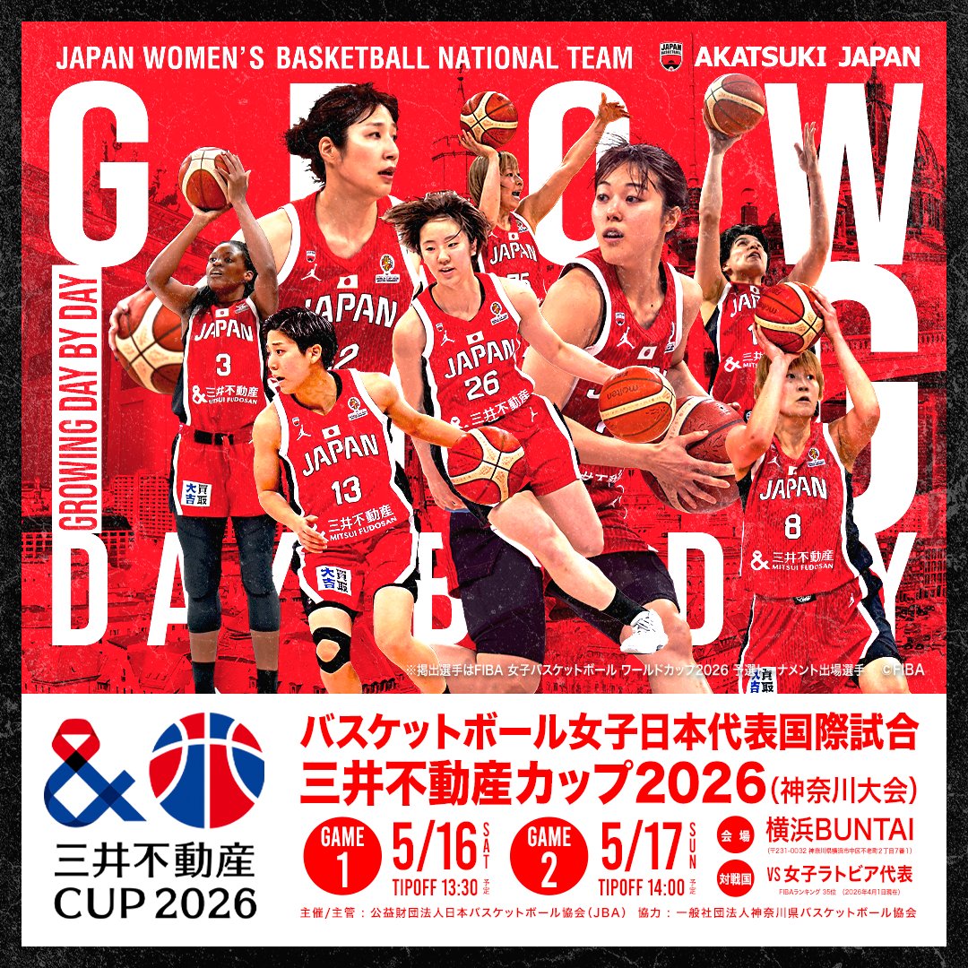 最終値下げ！！非売品！！バスケットボール　日本代表　ウォームアップ AkatsukiJapan 女子日本代表 🏆 #三井不動産 カップ 2026（神奈川大会