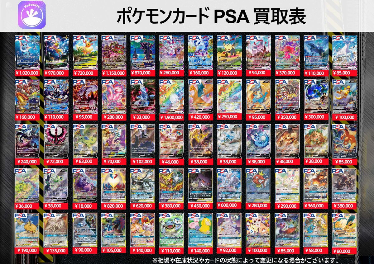 KoDuckYa 大須店【トレカ専門店】コダック屋 tweet media