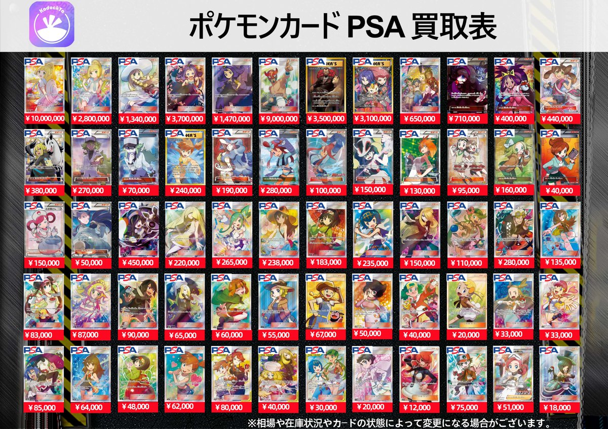 KoDuckYa 大須店【トレカ専門店】コダック屋 tweet media