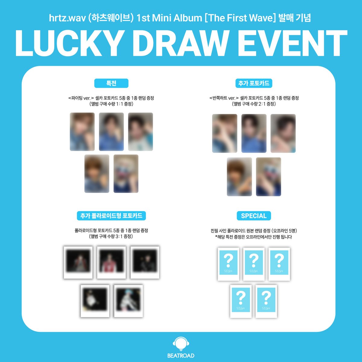 beatroadevent's tweet photo. [🔈] #hrtzwav #하츠웨이브 @hrtzwav
 
미니 1집 [The First Wave] 발매기념 LUCKY DRAW EVENT 공지

[⏰판매 기간]
[OFF-LINE] 비트로드 홍대점
04.25 (토) ~ 05.05 (화) 한정 수량 오프라인 럭키드로우 참여 가능
서울특별시 마포구 서교동 369-7 3층 비트로드
월-일 11:00 ~ 22:00 KST

[ON-LINE] 비트로드 온라인몰
04.25 (토) 10:00 A.M (KST) ~ 포토카드 소진시까지

미공개 포토카드 2종 중 1종 랜덤 증정
💗 [The First Wave] ] (hrtz ver. / wav ver.) 앨범 1장 구매시 럭키드로우 1회
💗 [The First Wave] ] (hrtz ver. / wav ver.) 앨범 2장 구매시 럭키드로우 2회
💗 [The First Wave] ] (hrtz ver. / wav ver.) 앨범 3장 구매시 럭키드로우 3회

👉구매 바로가기
🔗KR https://t.co/zX7TstFdCV
🔗GLOBAL https://t.co/jioqlU9HYM

#BEATROAD #비트로드