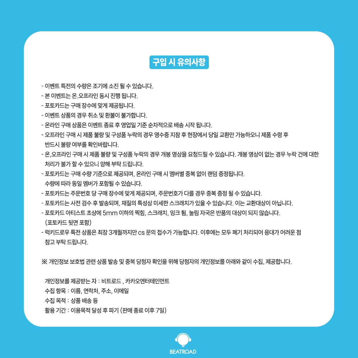 beatroadevent's tweet photo. [🔈] #hrtzwav #하츠웨이브 @hrtzwav
 
미니 1집 [The First Wave] 발매기념 LUCKY DRAW EVENT 공지

[⏰판매 기간]
[OFF-LINE] 비트로드 홍대점
04.25 (토) ~ 05.05 (화) 한정 수량 오프라인 럭키드로우 참여 가능
서울특별시 마포구 서교동 369-7 3층 비트로드
월-일 11:00 ~ 22:00 KST

[ON-LINE] 비트로드 온라인몰
04.25 (토) 10:00 A.M (KST) ~ 포토카드 소진시까지

미공개 포토카드 2종 중 1종 랜덤 증정
💗 [The First Wave] ] (hrtz ver. / wav ver.) 앨범 1장 구매시 럭키드로우 1회
💗 [The First Wave] ] (hrtz ver. / wav ver.) 앨범 2장 구매시 럭키드로우 2회
💗 [The First Wave] ] (hrtz ver. / wav ver.) 앨범 3장 구매시 럭키드로우 3회

👉구매 바로가기
🔗KR https://t.co/zX7TstFdCV
🔗GLOBAL https://t.co/jioqlU9HYM

#BEATROAD #비트로드