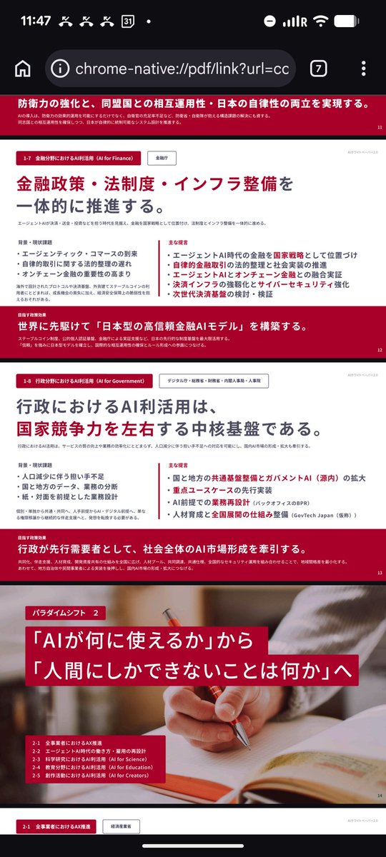 noritaka_okabe's tweet photo. 日本円建ステーブルコインがAIホワイトペーパーの中でも非常に重要な位置づけになっています。
唯一の円建てステーブルコイン発行体として、さらに身を引き締めて、AI駆動型国家への構造転換をインフラとしてお支えしてまいります。 https://t.co/lms6kqBsxR