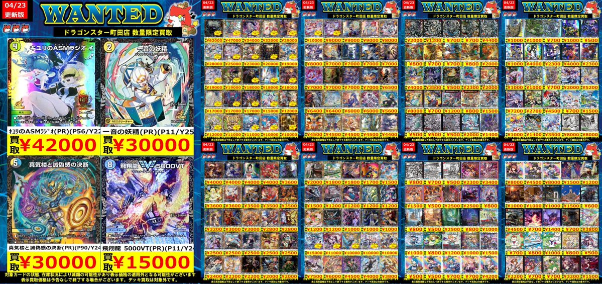 値下げ中。ASTRO まとめ売り 🐉🐉🐉 🐉ドラ🐿️🐉 🐉スタ🐿️🐉 🐉町田店🐉 🐉🐉🐉 ORASUTA町田店