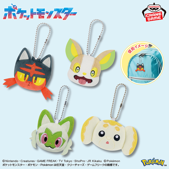 2026年5月19日（火）より順次登場予定

ポケットモンスター ボールチェーン付きフェイスぬいぐるみ～ニャビー・ワンパチ・ニャオハ・パピモッチ～

bsp-prize.jp/item/2826621/
