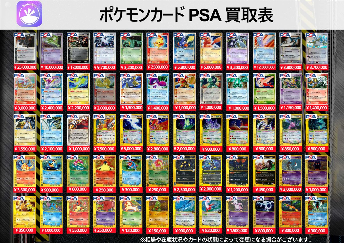 KoDuckYa 大須店【トレカ専門店】コダック屋 tweet media