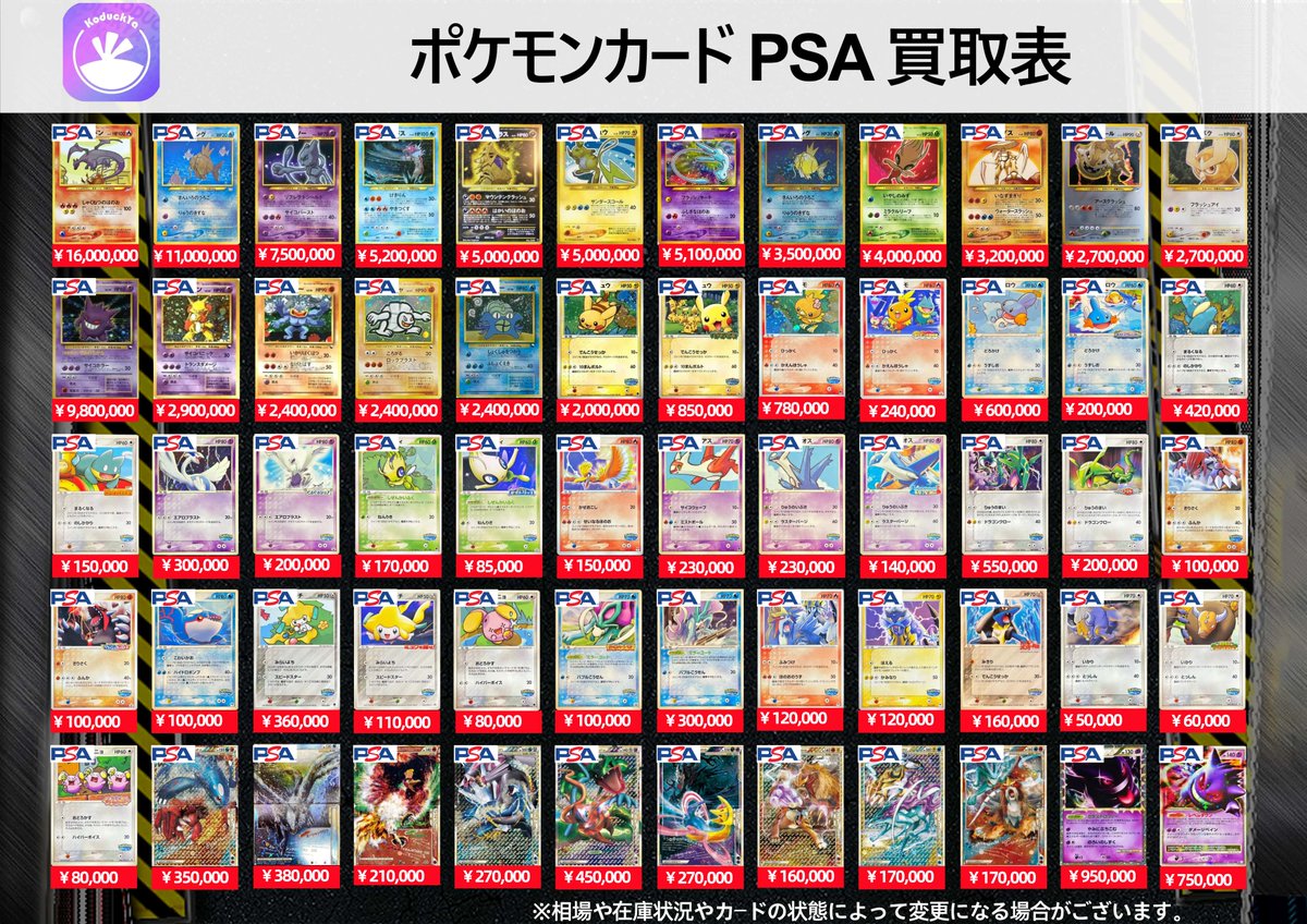 KoDuckYa 大須店【トレカ専門店】コダック屋 tweet media