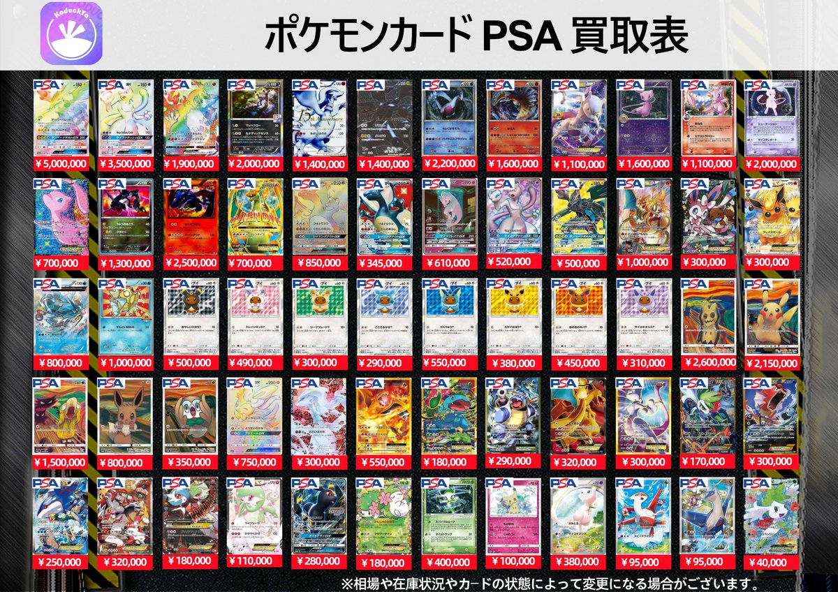 KoDuckYa 大須店【トレカ専門店】コダック屋 tweet media