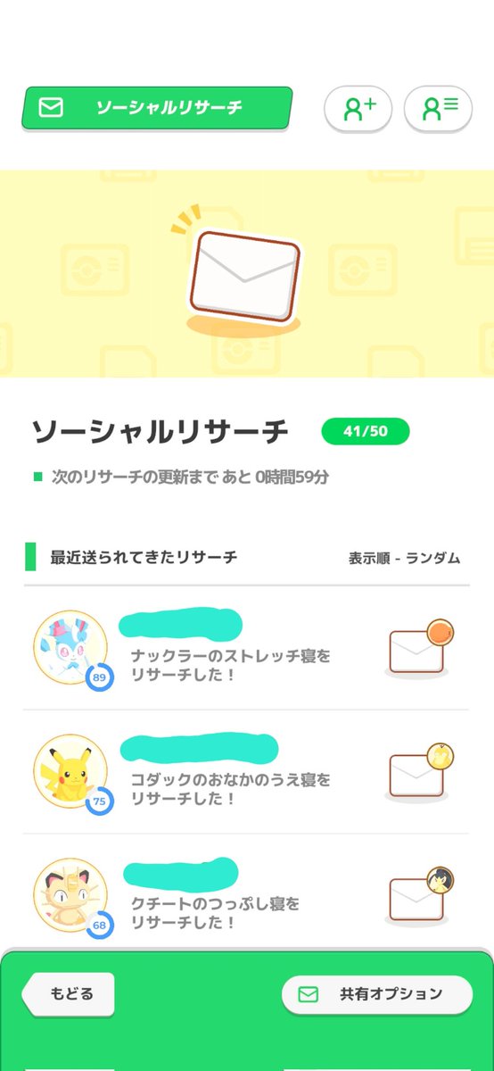 _Pokemon_love's tweet photo. ⠀
みなさんのおかげで
めちゃフレンド増えましたー！！！

申請くださった方
ほんとにありがとうございました！！
これからよろしくお願いしますっ！✨

コードはもう変えてあるので
これで締め切らせていただきます🥳 https://t.co/1G9FaF2J1x