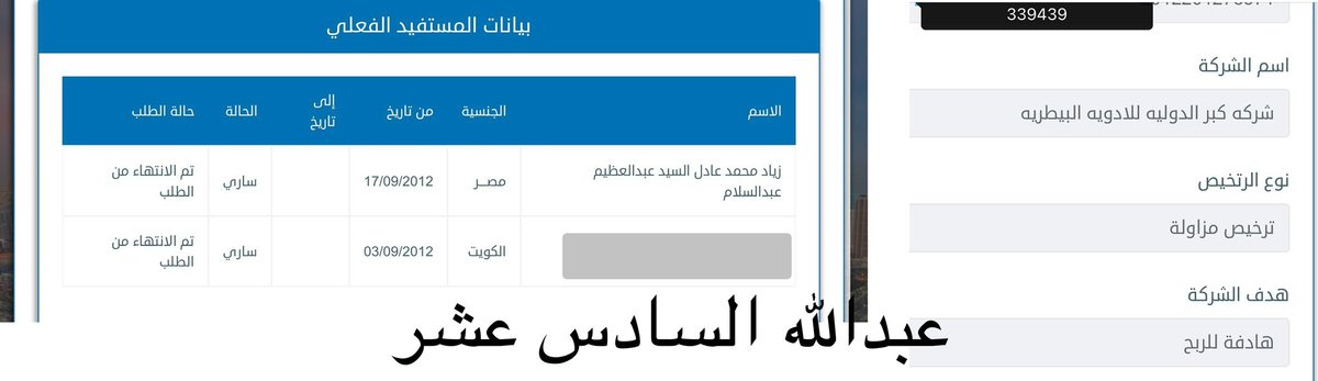 عبدالله السادس عشر 🏰 tweet media