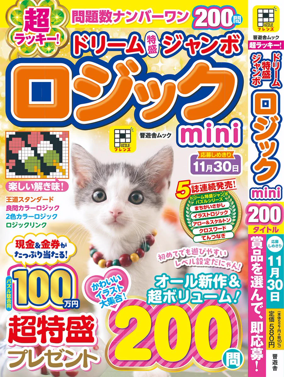 ぴんく　ろーずページ クロスワードフレンズ編集部【公式】 on X: 