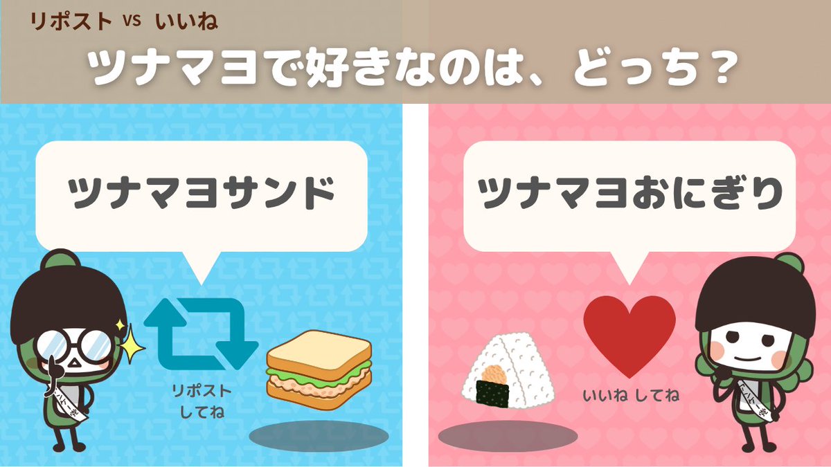【マクロミル】アンケー党 tweet media