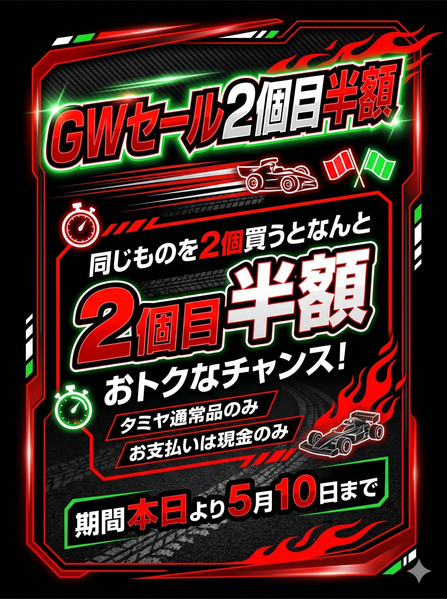 RacingBAR 100R ＠大阪 ミニ四駆バー/ミニッツドリフトサーキット tweet media