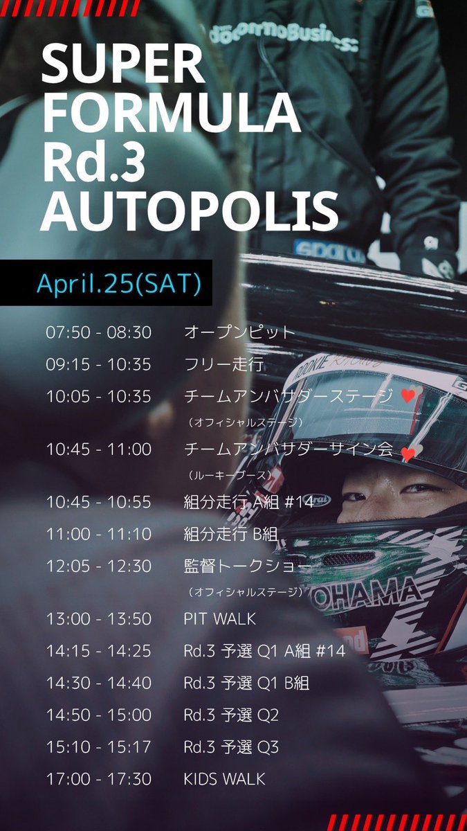 ROOKIE Racing tweet media