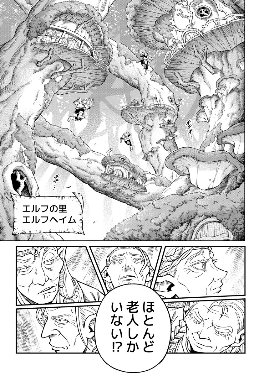 長寿なエルフ族が抱える高齢化問題を『建築』で解決する話(1/4) 