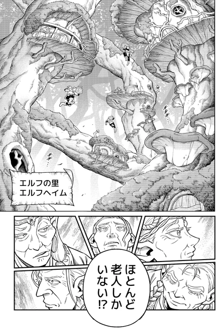 長寿なエルフ族が抱える高齢化問題を『建築』で解決する話(1/4) 