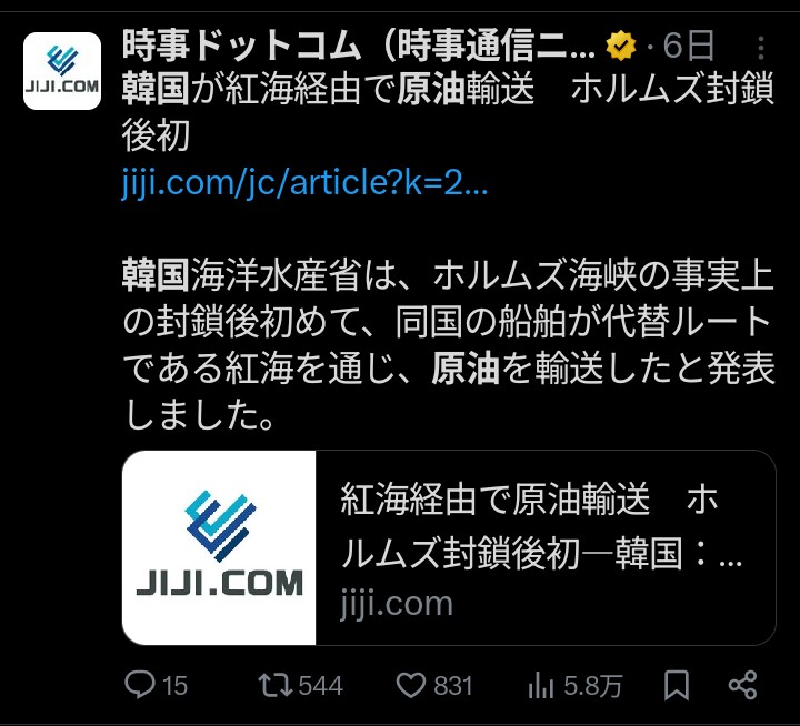 日本
「原油100万バレル調達！さすが高早苗さん！（どやっ」

韓国
「大統領が中東などを歴訪して原油2億7300万（※日本の273倍）バレル調達（しれっ」
「大統領がカナダ産原油は関税なしで韓国に輸入できるようにしました（しれっ」
「紅海経由で原油輸送しました（しれっ」