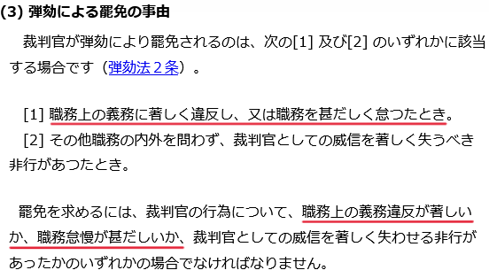 裁かれない司法に"検証の目"を tweet media