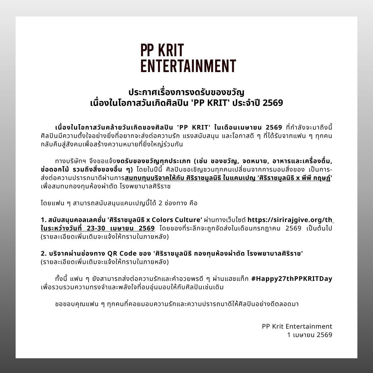 ปกจ — ·͜· 🗯️ tweet media