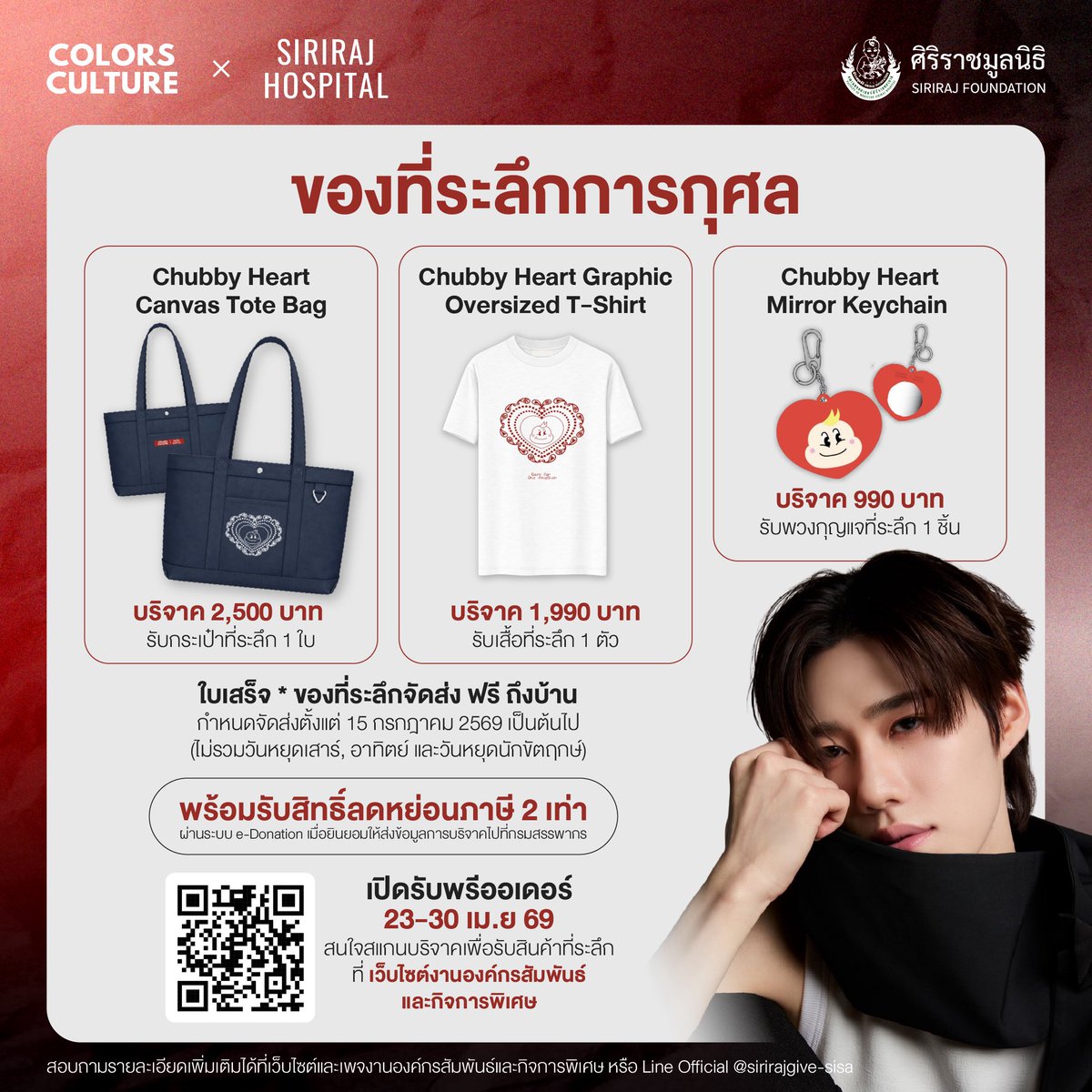 ปกจ — ·͜· 🗯️ tweet media