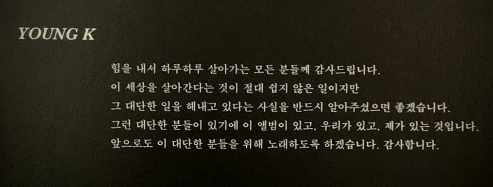 mrsjungchanwoo's tweet photo. 🦊i would like to thank everyone who finds the strength to live each day. living in this world is never easy, but i hope you truly recognize how incredible it is that you’re managing to do it. it is because of such incredible people like you that this album exists, that we exist, and that i exist. i will continue to sing for these amazing people in the future. thank you.