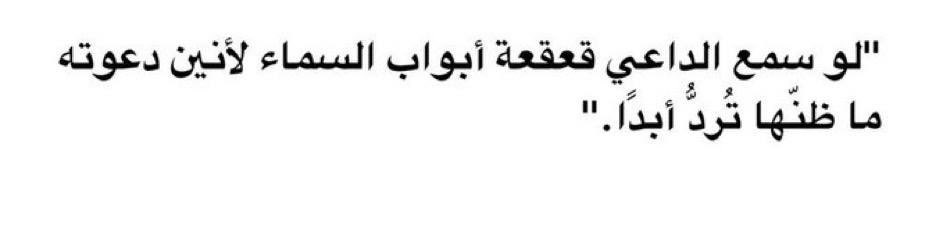 ab_elysian's tweet photo. اللهم آتِ نفوسنا تقواها وزكها أنت خير من زكاها أنت وليها ومولاها 🤍 https://t.co/gjSITbPivz